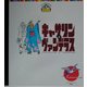 キャサリンとヴァンデラス(COLORING BOOK―ヌリエッティ) [単行本]