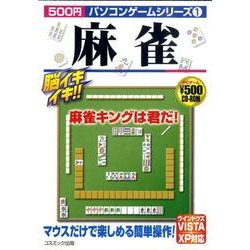 ヨドバシ Com パソコンゲームシリーズ 1 Cd Rom 通販 全品無料配達