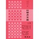 秘書実務 新版 (K・P・Sシリーズ〈2〉) [単行本]