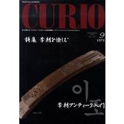 キュリオマガジン 137号(2010年9月) [単行本]
