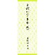 上代かな手本 1 [全集叢書]