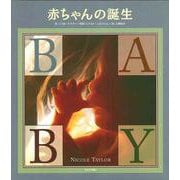 赤ちゃんの誕生 [単行本]