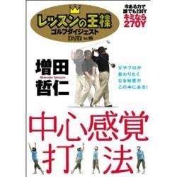 ヨドバシ.com - レッスンの王様 Vol.16[DVD] 通販【全品無料配達】