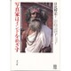 写真家はインドをめざす(写真叢書) [全集叢書]