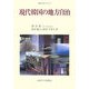 現代韓国の地方自治(韓国の学術と文化) [全集叢書]