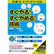 すぐやるすぐやめる技術