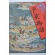 平家物語(物語の舞台を歩く) [全集叢書]