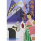 水晶の夜、タカラヅカ [単行本]