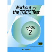 TOEICテスト実践コース BOOK2 [単行本]