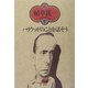 ハリウッドのことを話そう(植草甚一スクラップ・ブック〈4〉) [全集叢書]