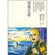 空海の生涯(仏教コミックス〈78〉―仏教に生きた人たち) [単行本]