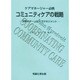 ケアマネージャー必携 コミュニティケアの戦略―学際的チームとケアマネジメント [単行本]