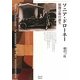ソニア・ドローネー―服飾芸術の誕生 [単行本]