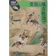 受領と地方社会(日本史リブレット〈12〉) [全集叢書]