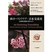 西オーストラリア-日本交流史―永遠の友情に向かって [単行本]