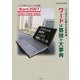 ワードは基礎が大事典―いつまでも使える参考書(Office Basic Book) [単行本]