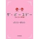 ザ・バースデー365の物語―1月～6月 [単行本]