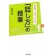 世界一役に立つ「話し方」の授業 [単行本]