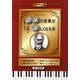 小中学生用 音楽の授業が楽しくなる本 [単行本]