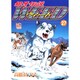 銀牙伝説ウィード 27（ニチブンコミックス） [コミック]
