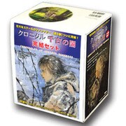 クロニクル千古の闇完結セット 全6巻 [単行本]