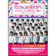 花ざかりの君たちへ～イケメン☆パラダイス～2011公式コンプ（花とゆめCOMICSスペシャル） [コミック]