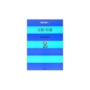 英語の演習 1 [全集叢書]
