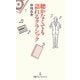 聴かなくても語れるクラシック(日経プレミアシリーズ) [新書]