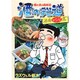 酒のほそ道酒肴レシピ集（ニチブンコミックス） [コミック]