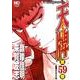 天牌 59（ニチブンコミックス） [コミック]