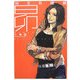 WEB探偵 昴 [単行本]