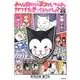 みんな自分ちのネコがいちばんカワイイと思ってるんでしょ? 2（アクションコミックス） [コミック]