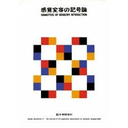 緩急記号