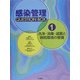 洗浄・消毒・滅菌と病院環境の整備(感染管理Question Box〈1〉) [全集叢書]