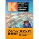 K（アクションコミックス） [コミック]