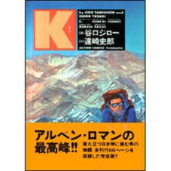 K（アクションコミックス） [コミック]