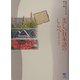 美しい日本語のしらべ―心の詩歌・作品集 改訂版 (教育と文化シリーズ〈第1巻〉) [単行本]