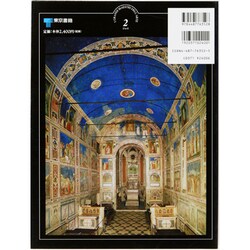 ヨドバシ.com - ジョット(イタリア・ルネサンスの巨匠たち