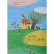 ママは行ってしまった [全集叢書]