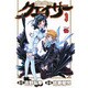 聖痕のクェイサー 3（チャンピオンREDコミックス） [コミック]