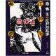 恐怖王(春陽文庫―名作再刊シリーズ) [文庫]
