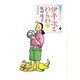 坂田靖子セレクション 第8巻（潮漫画文庫） [文庫]