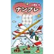 ナンプレ 上級編 14（パズルBOOKS 45） [単行本]