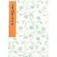 とはずがたり 4（笠間影印叢刊） [全集叢書]