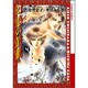 幻惑(やみ)の鼓動 4（アニメージュコミックス キャラコミックスシリーズ） [コミック]