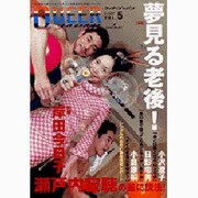 クィア・ジャパン VOL.5 [単行本]