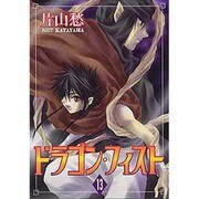 ドラゴン・フィスト 13（WINGS COMICS） [コミック]