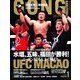ゴング格闘技 2013年 01月号 [雑誌]