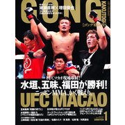 ゴング格闘技 2013年 01月号 [雑誌]
