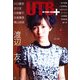 UTB+ (アップトゥーボーイ・プラス) 2013年 01月号 [雑誌]